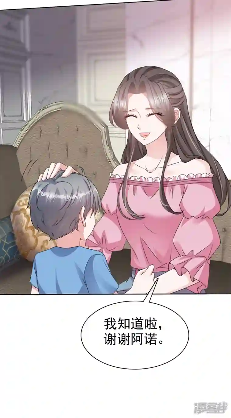 逆袭归来：我的废柴老婆第72话 深陷风波
