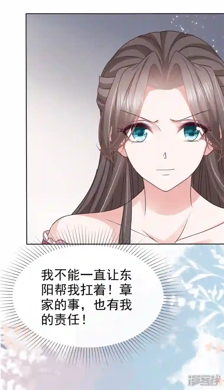逆袭归来：我的废柴老婆第72话 深陷风波