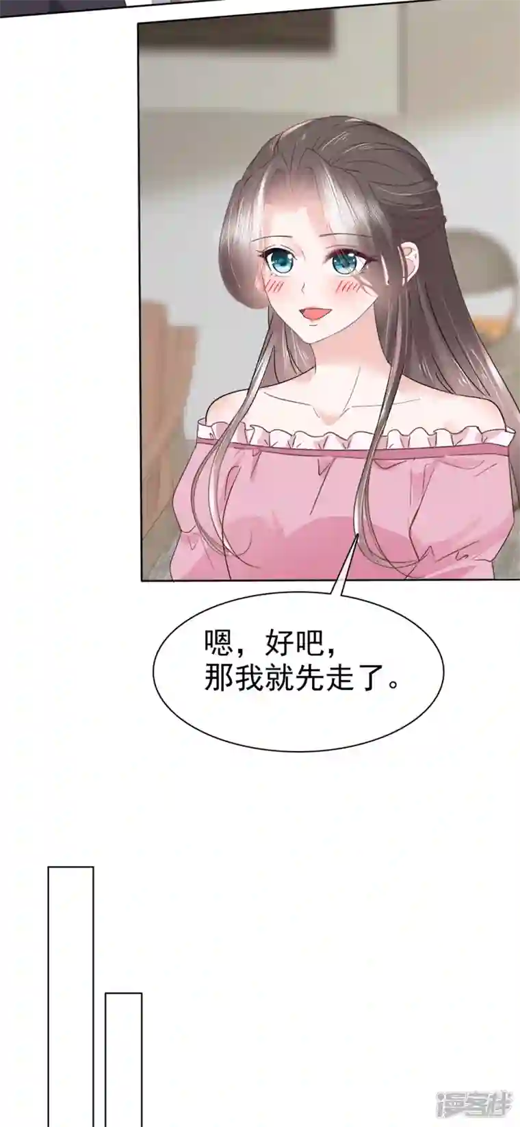 逆袭归来：我的废柴老婆第72话 深陷风波