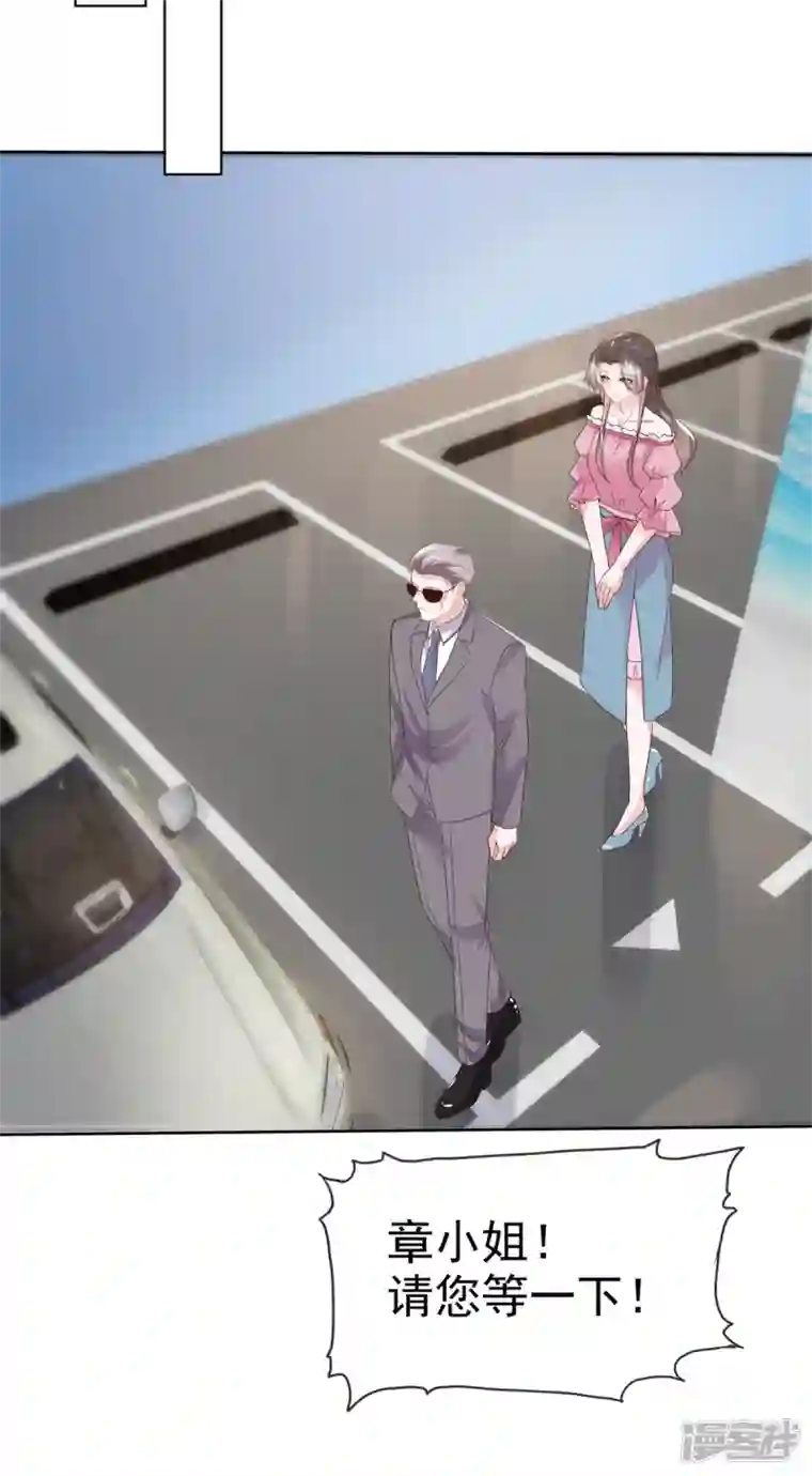 逆袭归来：我的废柴老婆第72话 深陷风波