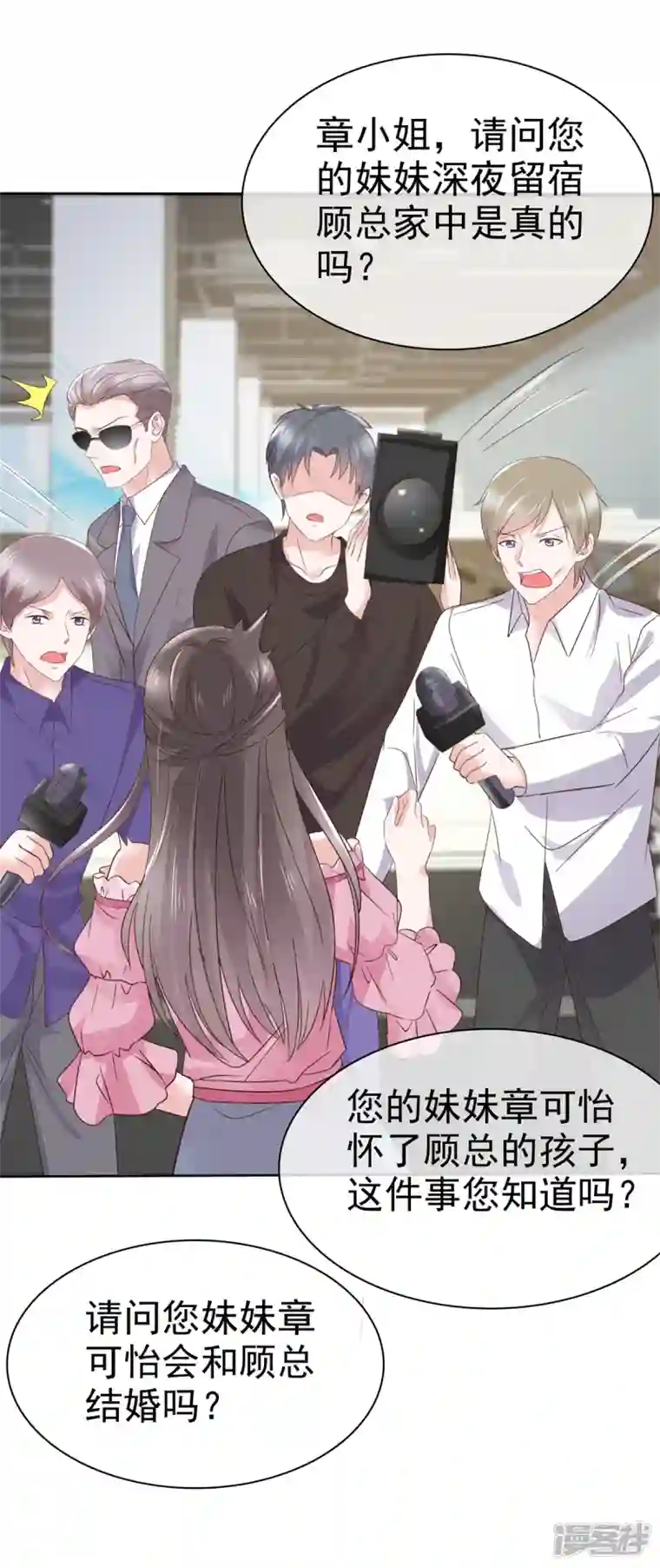 逆袭归来：我的废柴老婆第72话 深陷风波