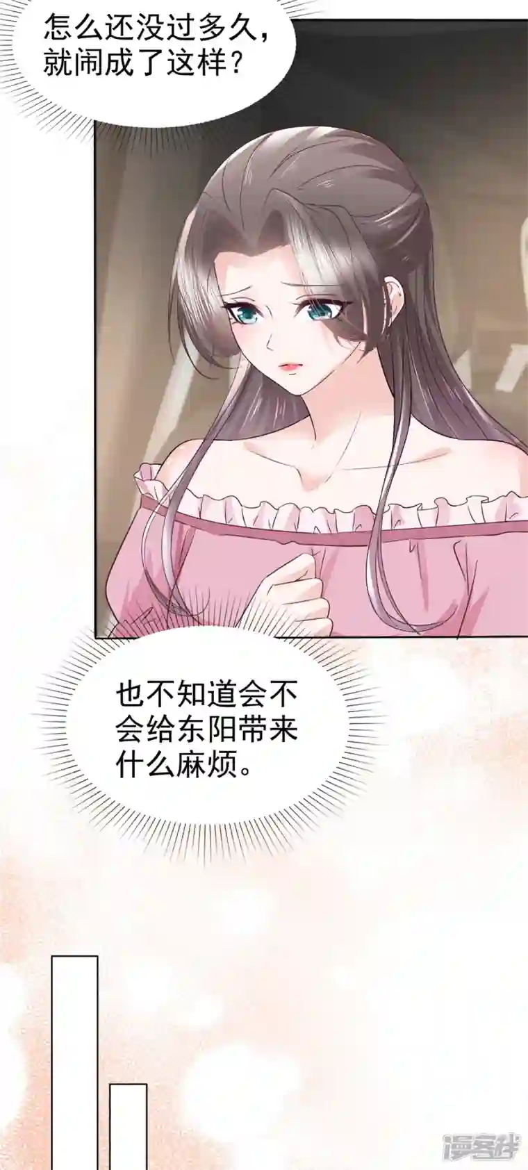 逆袭归来：我的废柴老婆第72话 深陷风波