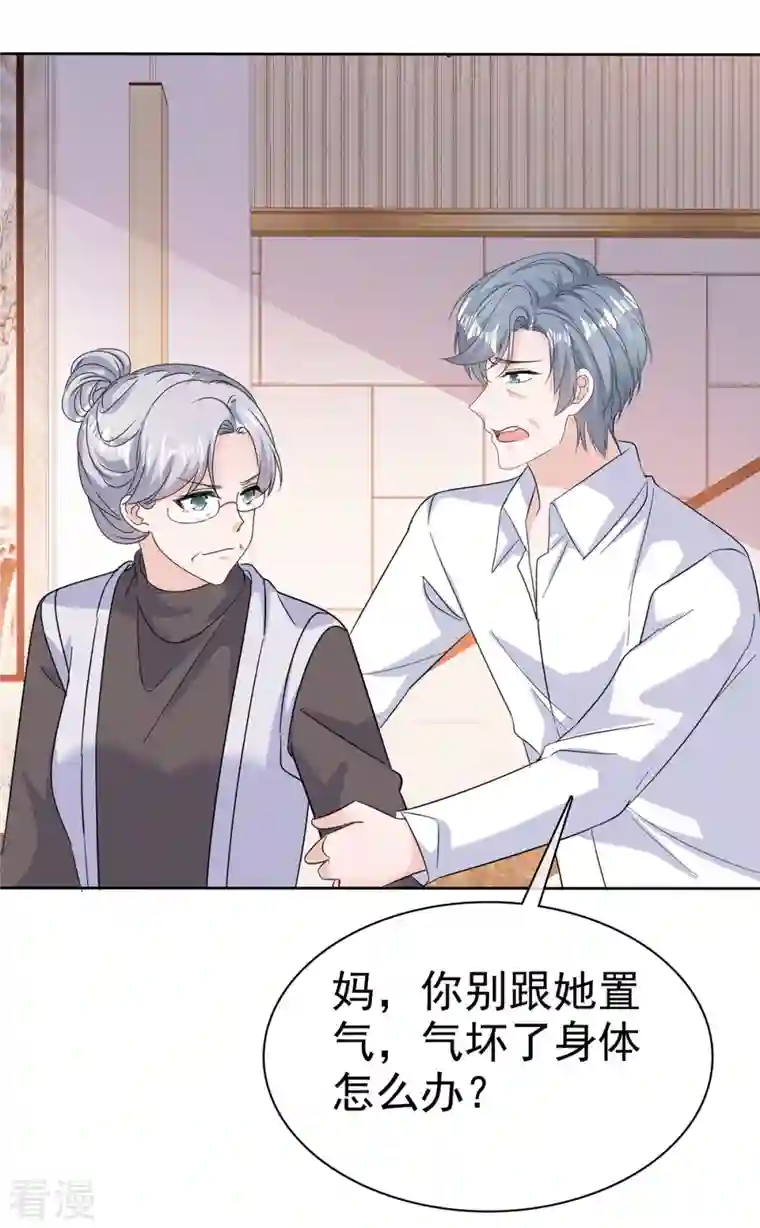 逆袭归来：我的废柴老婆第73话 贼喊捉贼