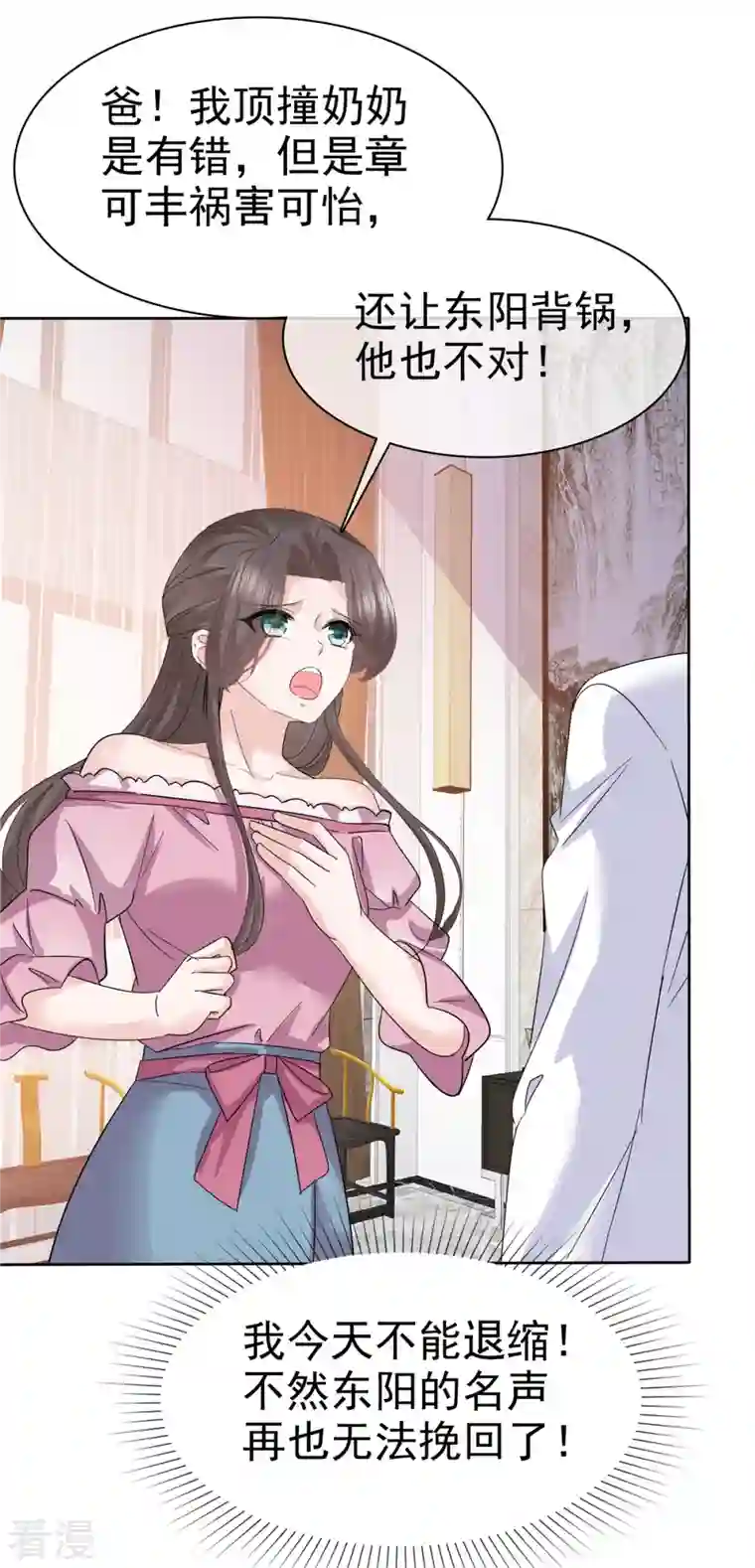 逆袭归来：我的废柴老婆第73话 贼喊捉贼