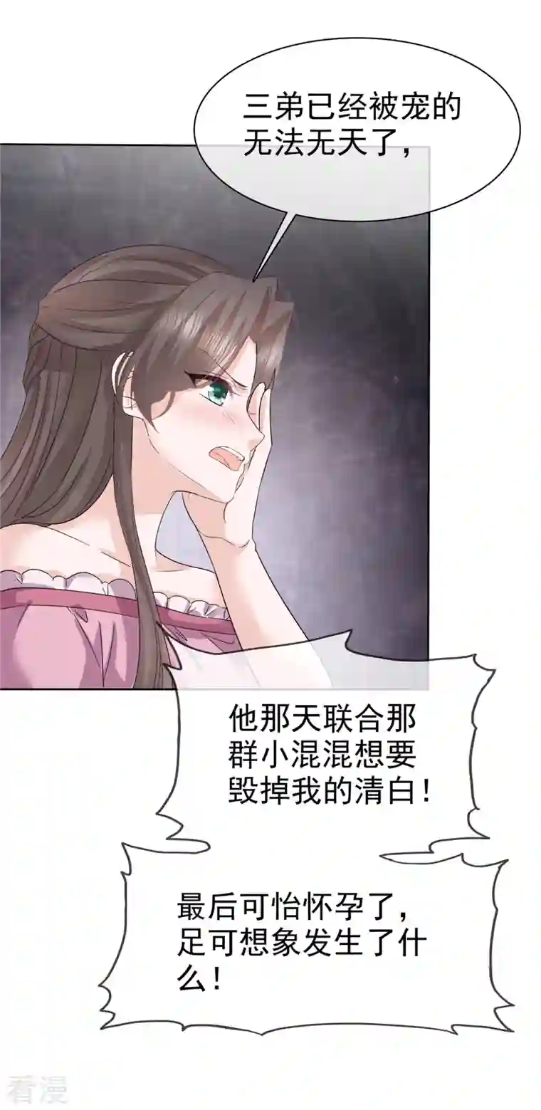 逆袭归来：我的废柴老婆第73话 贼喊捉贼