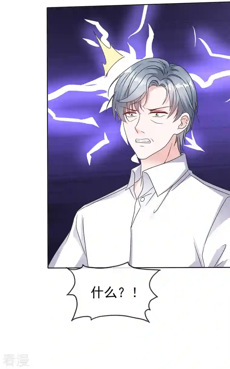逆袭归来：我的废柴老婆第73话 贼喊捉贼