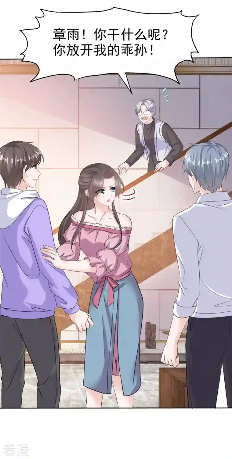 逆袭归来：我的废柴老婆第73话 贼喊捉贼