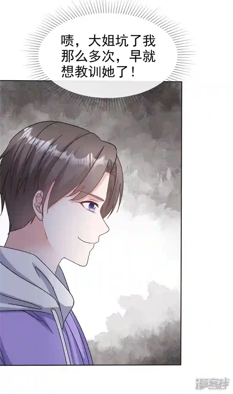 逆袭归来：我的废柴老婆第74话 晕倒