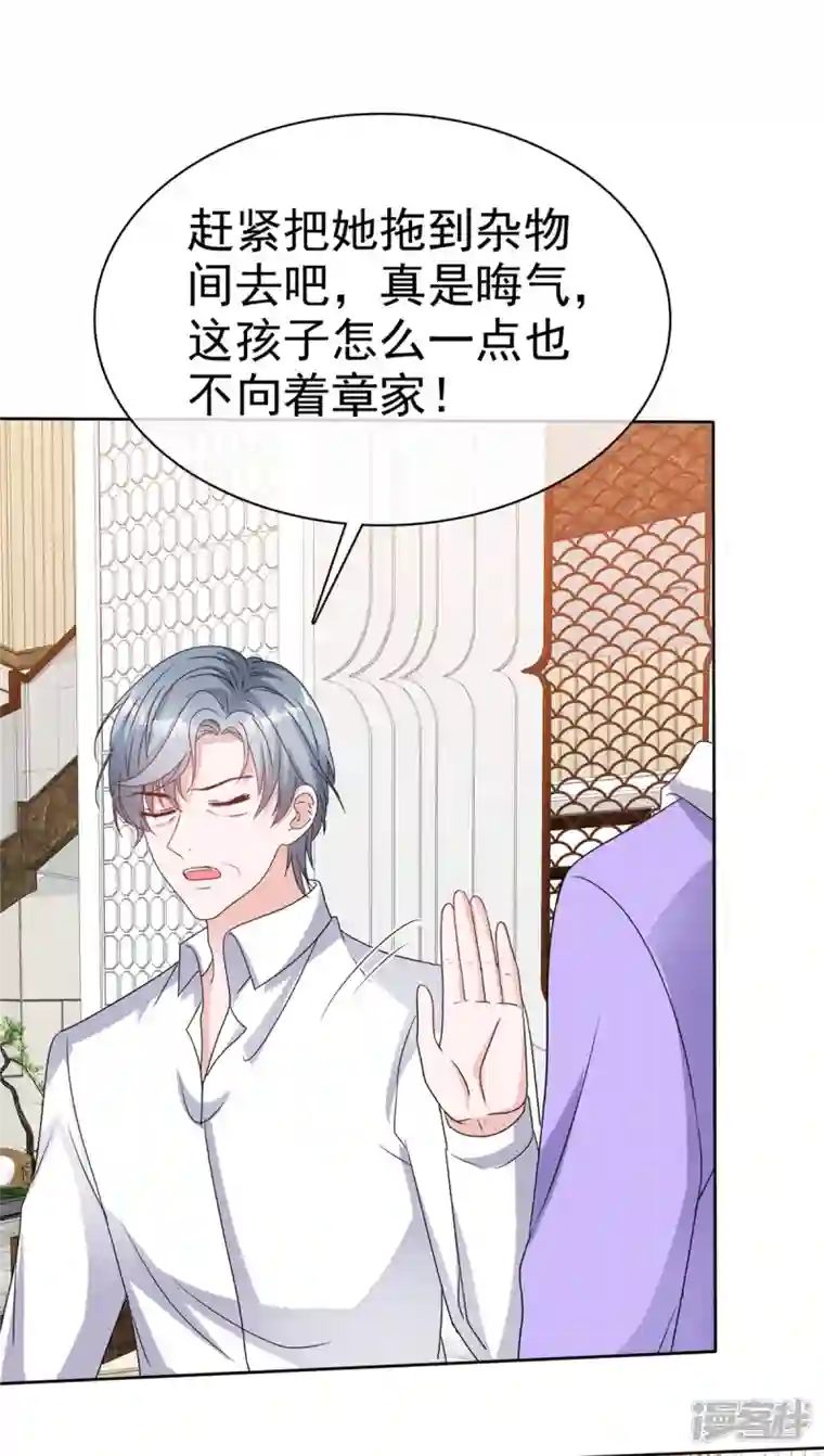 逆袭归来：我的废柴老婆第74话 晕倒