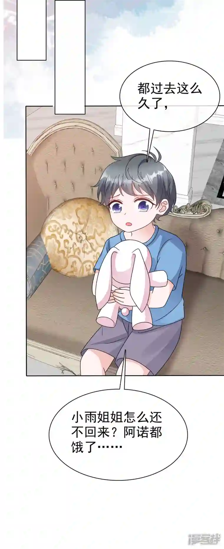 逆袭归来：我的废柴老婆第74话 晕倒