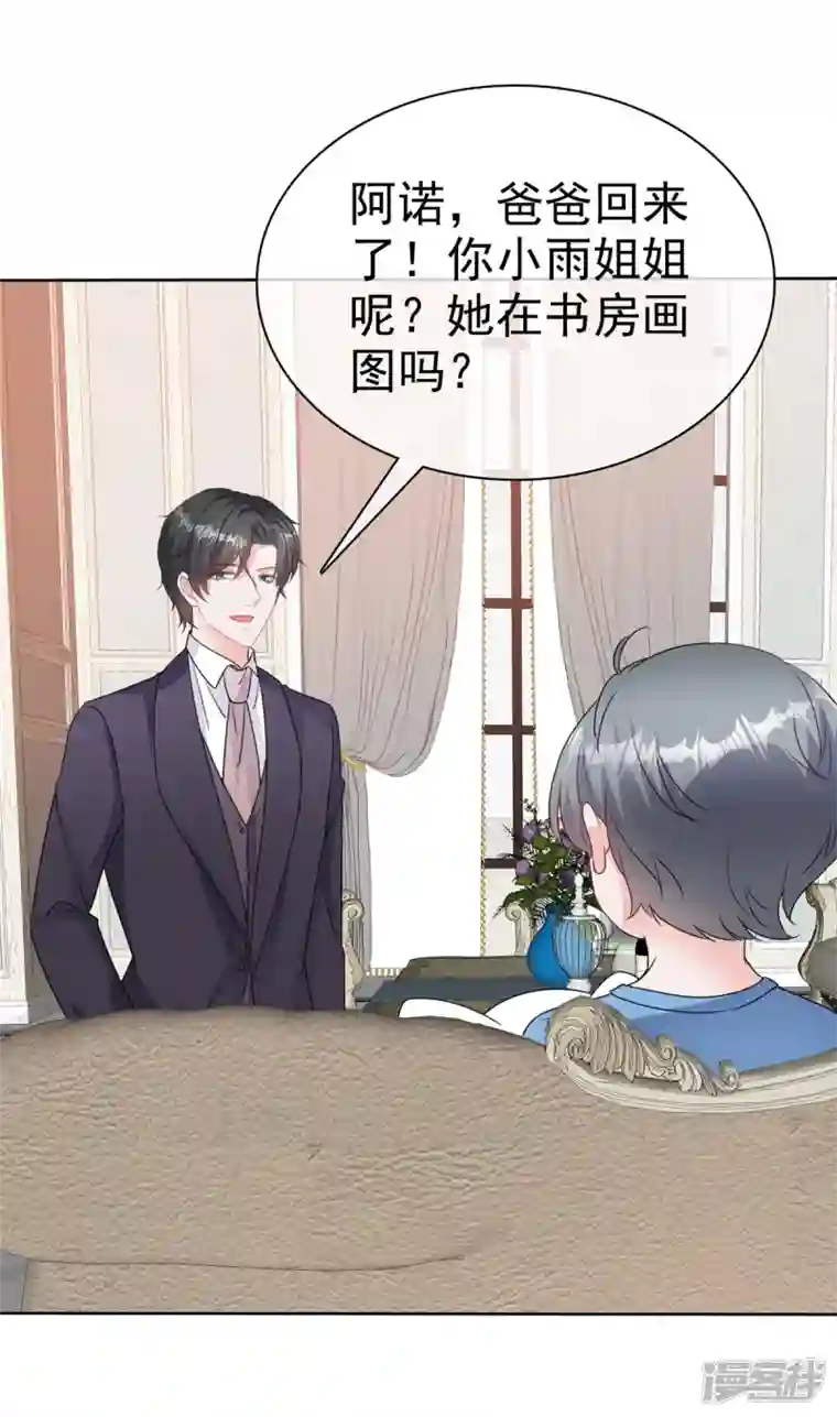 逆袭归来：我的废柴老婆第74话 晕倒