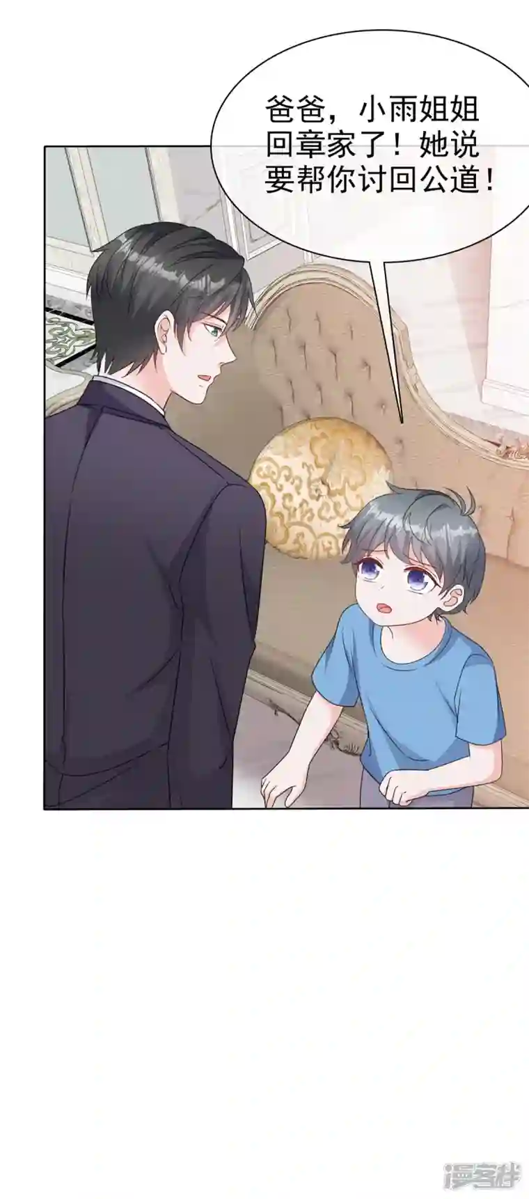 逆袭归来：我的废柴老婆第74话 晕倒