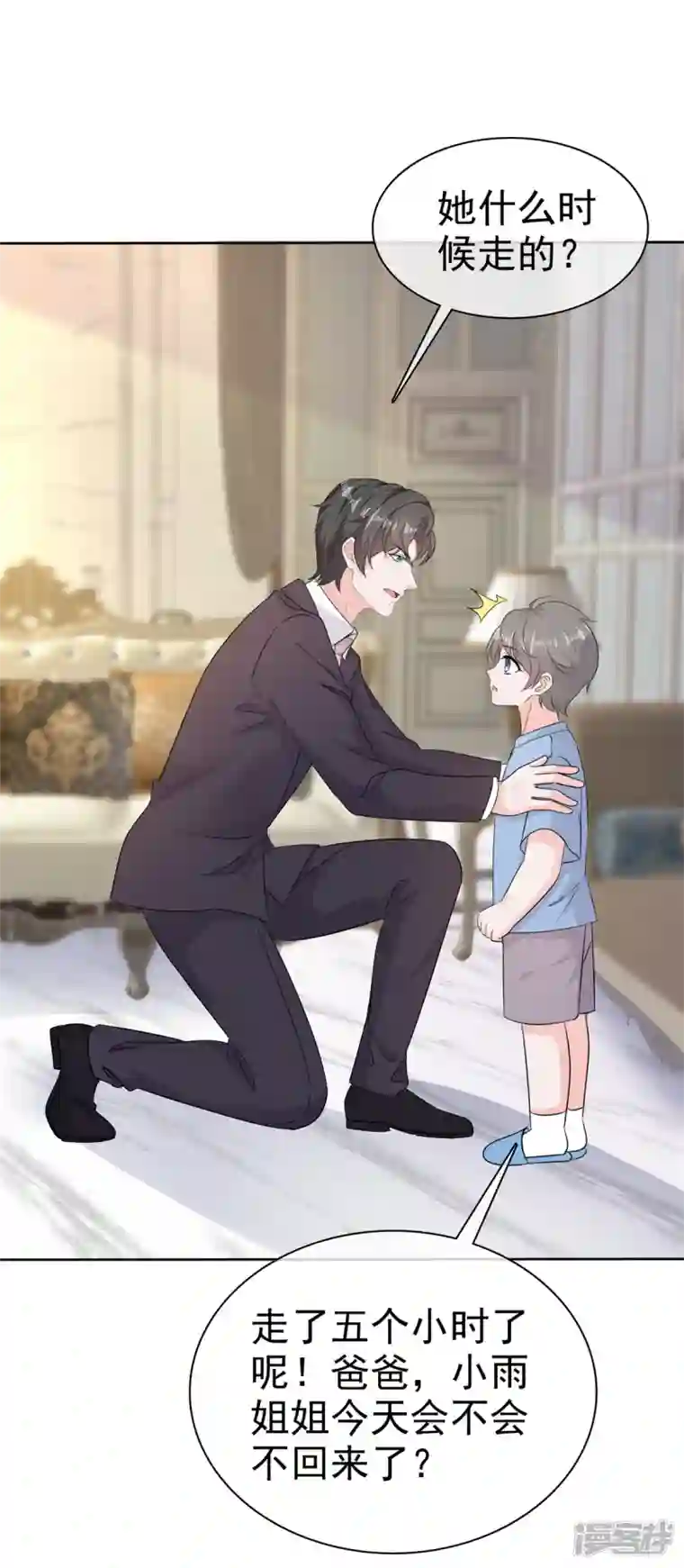 逆袭归来：我的废柴老婆第74话 晕倒
