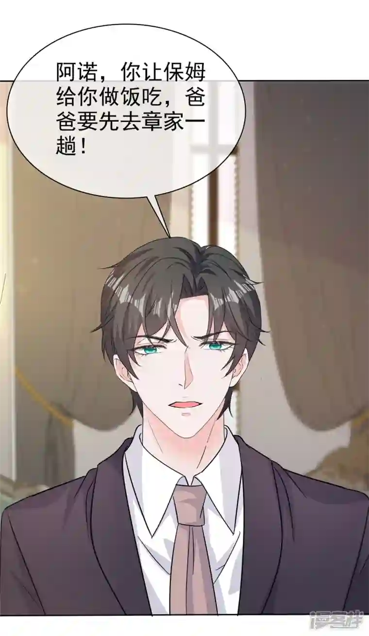 逆袭归来：我的废柴老婆第74话 晕倒