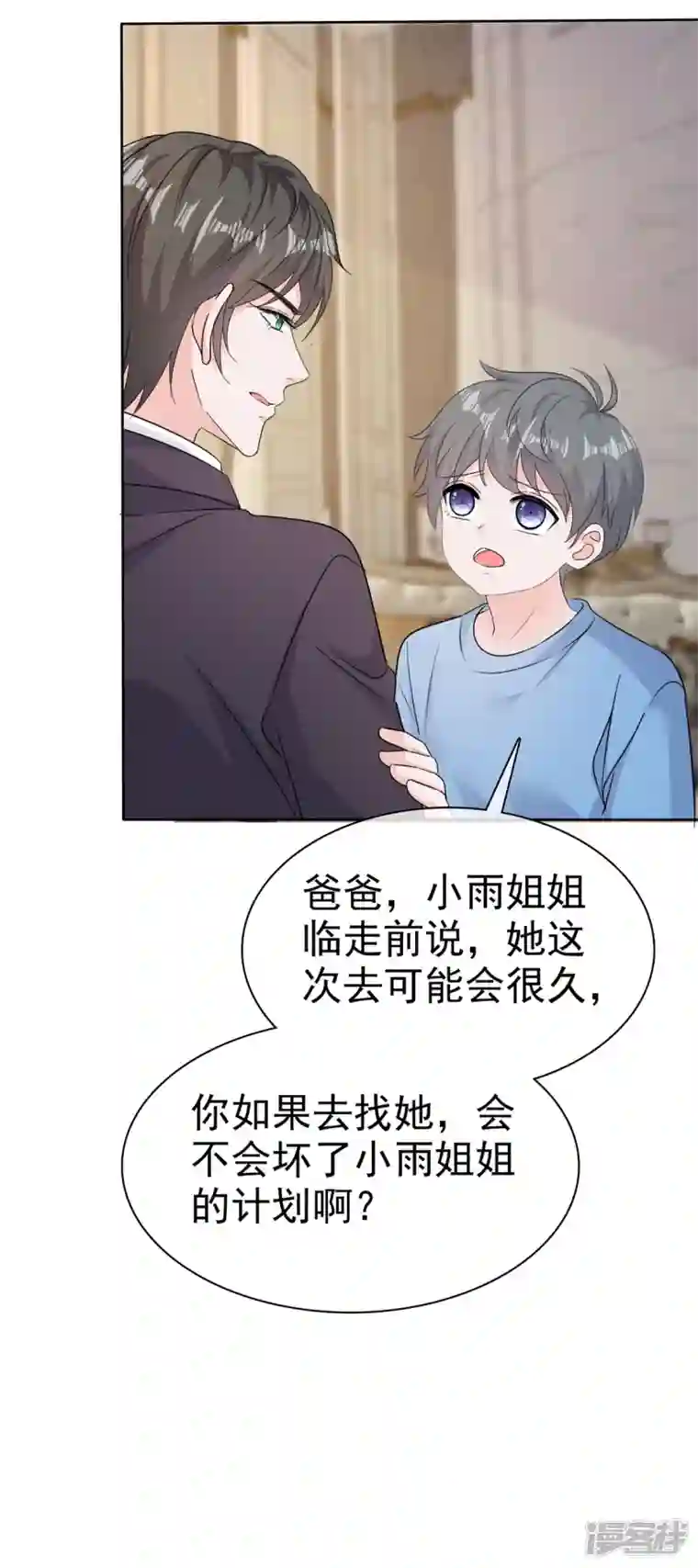 逆袭归来：我的废柴老婆第74话 晕倒