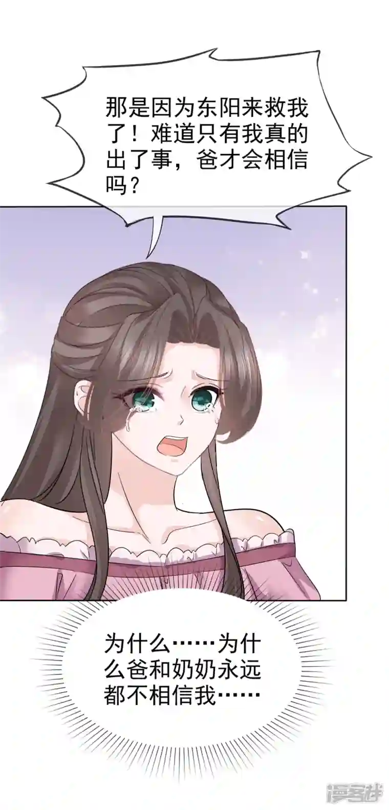 逆袭归来：我的废柴老婆第74话 晕倒