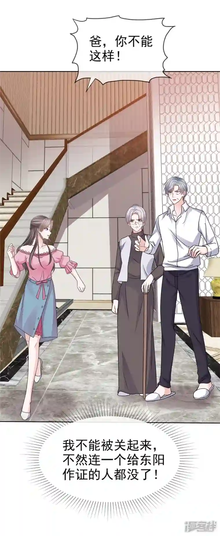 逆袭归来：我的废柴老婆第74话 晕倒