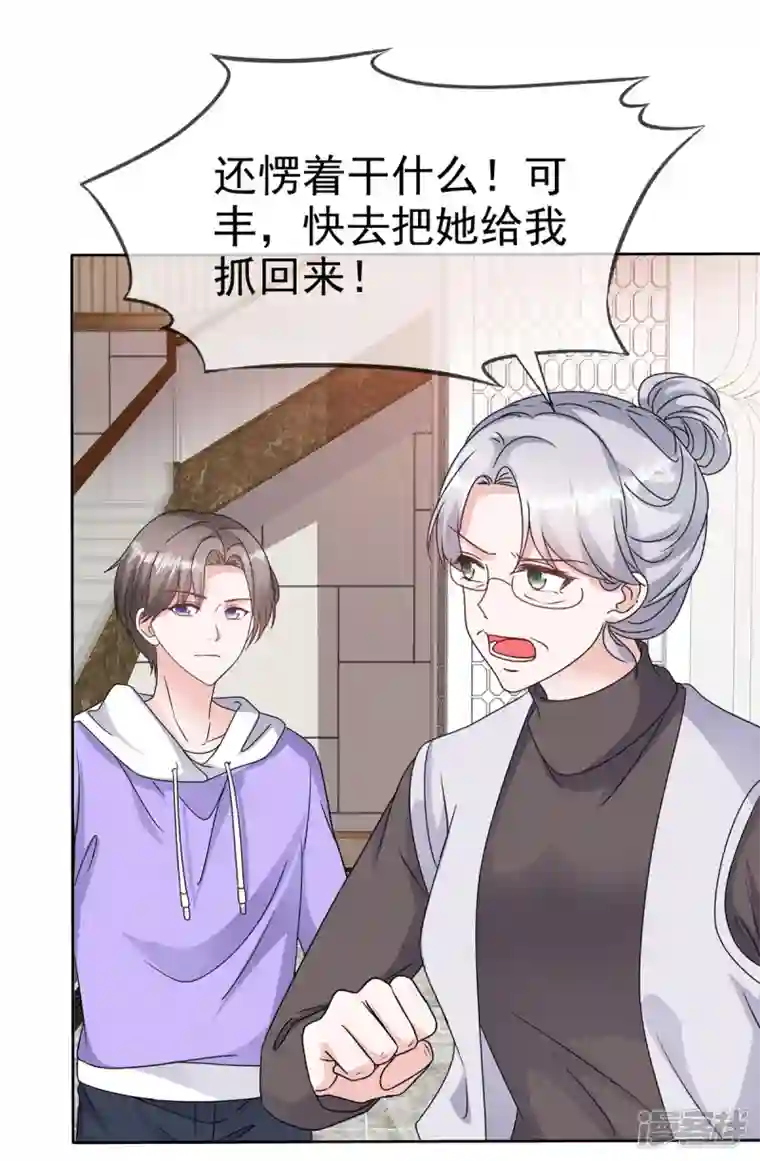 逆袭归来：我的废柴老婆第74话 晕倒