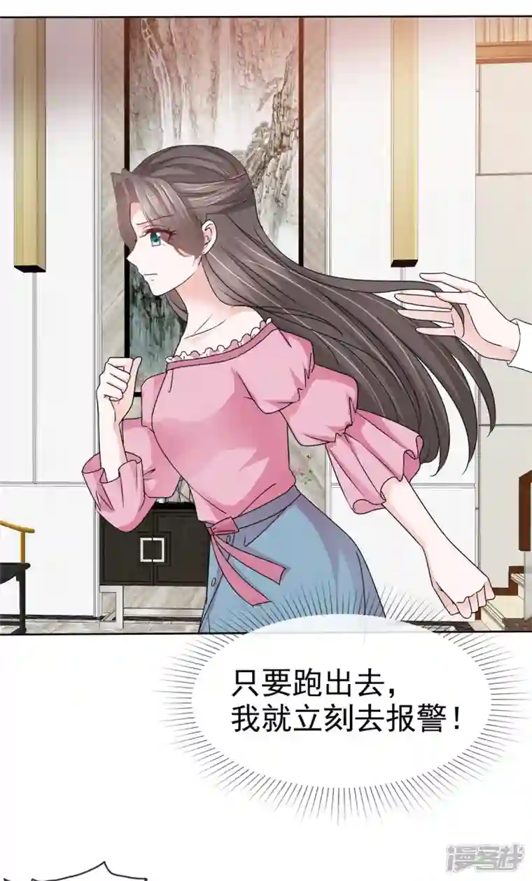 逆袭归来：我的废柴老婆第74话 晕倒