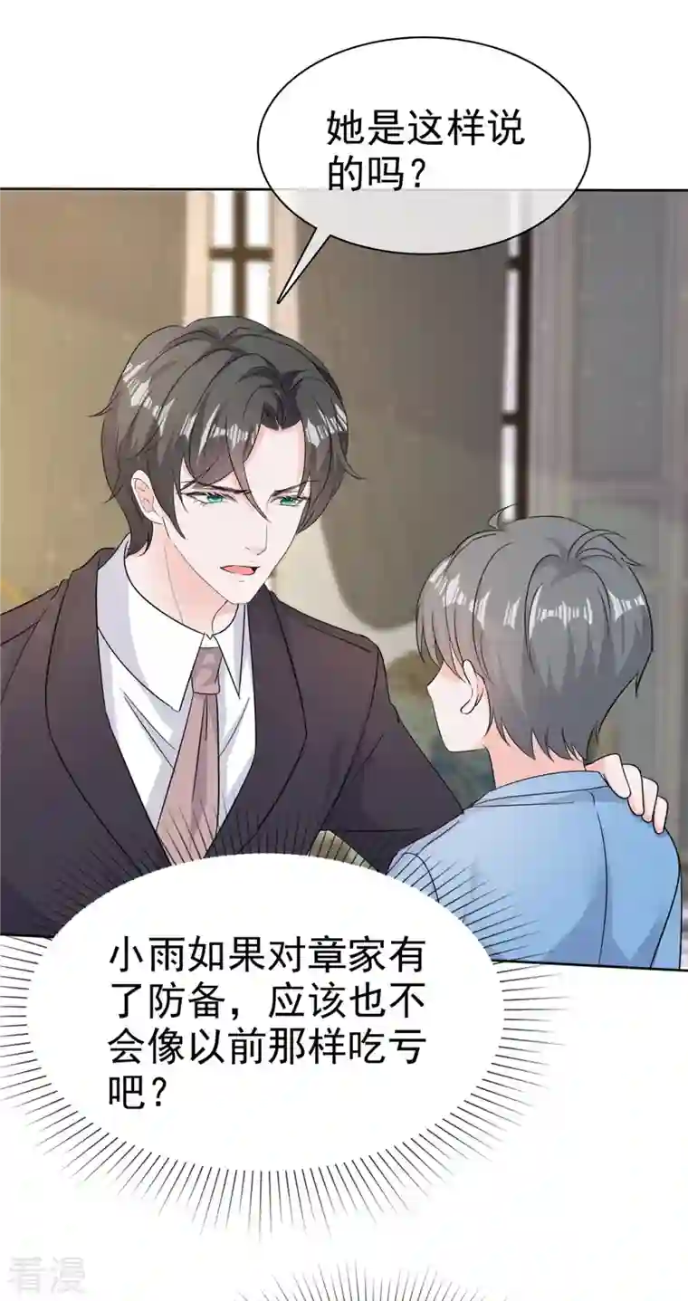 逆袭归来：我的废柴老婆第75话 囚禁