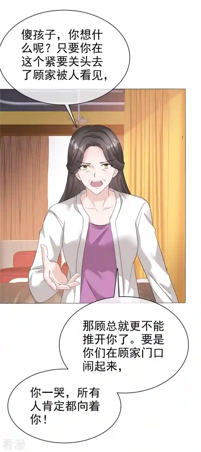 逆袭归来：我的废柴老婆第75话 囚禁