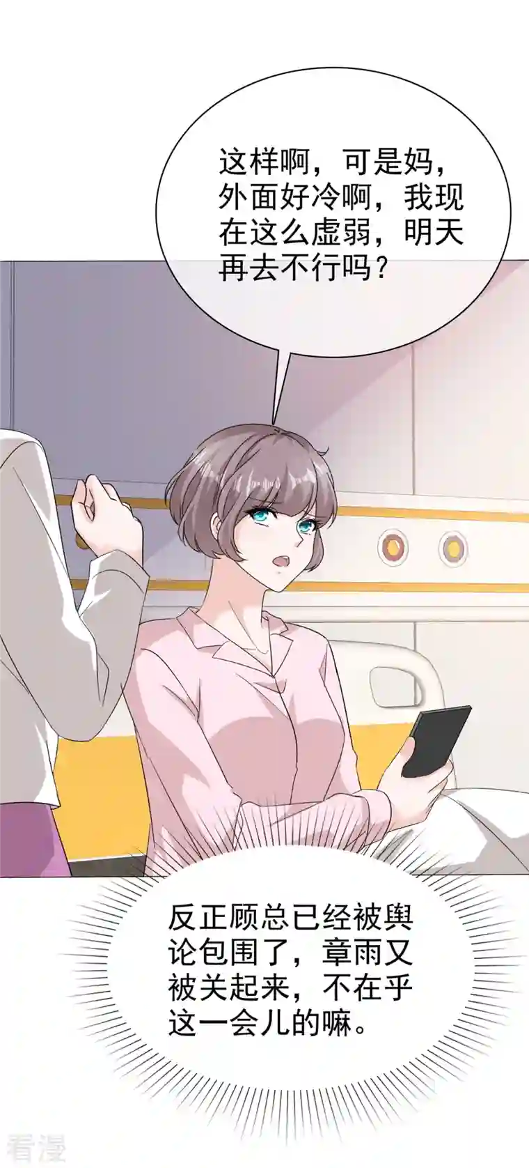 逆袭归来：我的废柴老婆第75话 囚禁