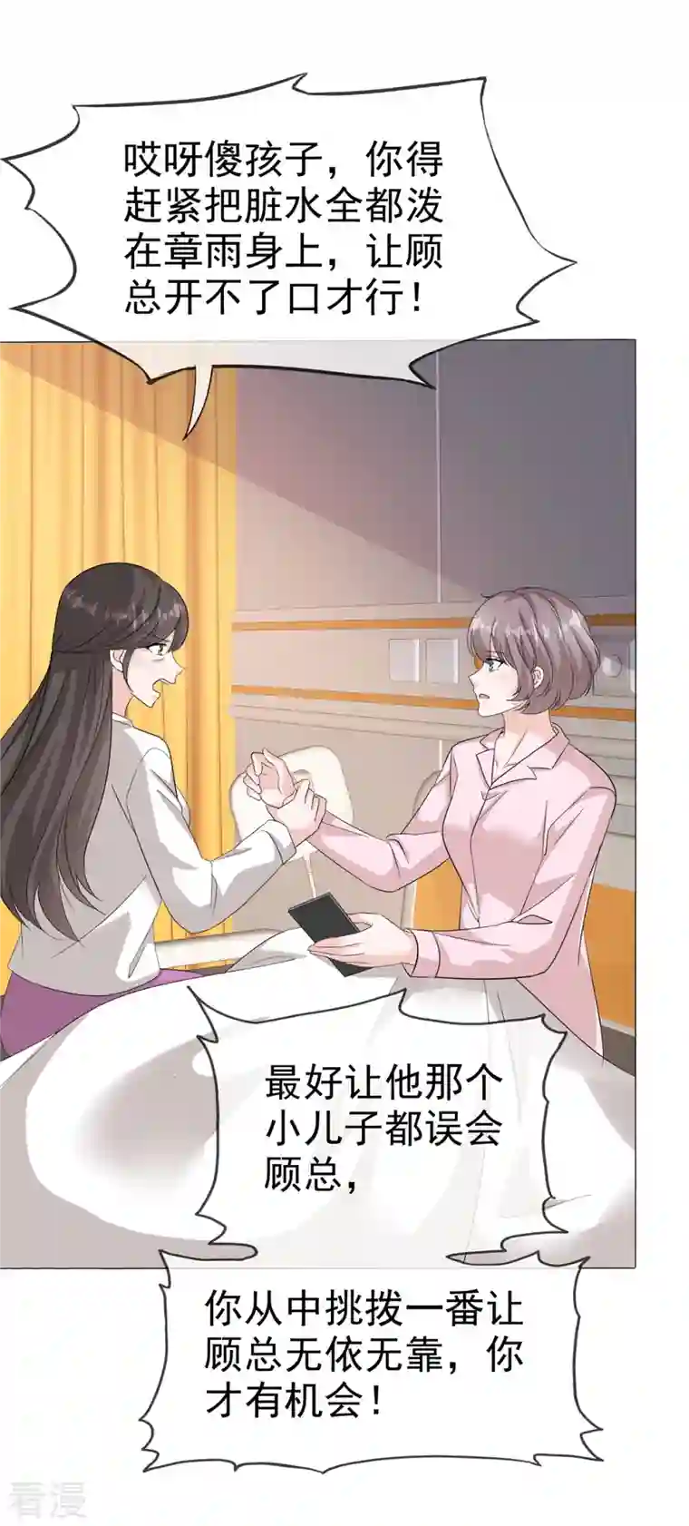 逆袭归来：我的废柴老婆第75话 囚禁