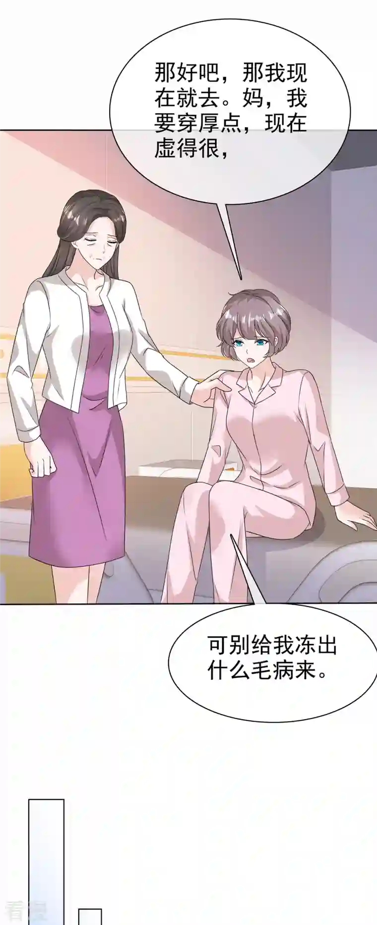 逆袭归来：我的废柴老婆第75话 囚禁