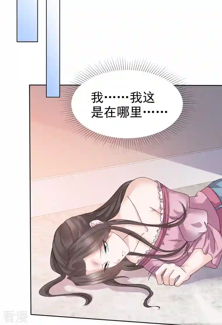 逆袭归来：我的废柴老婆第75话 囚禁