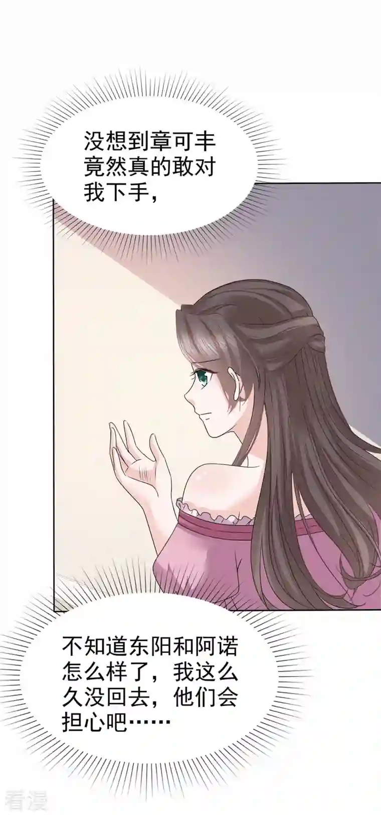 逆袭归来：我的废柴老婆第75话 囚禁