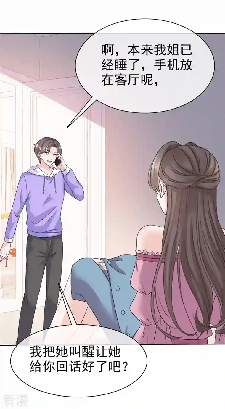 逆袭归来：我的废柴老婆第75话 囚禁