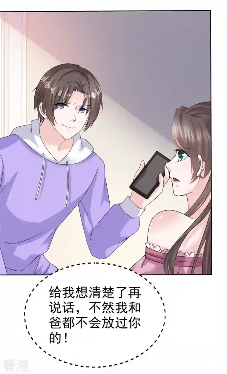 逆袭归来：我的废柴老婆第75话 囚禁