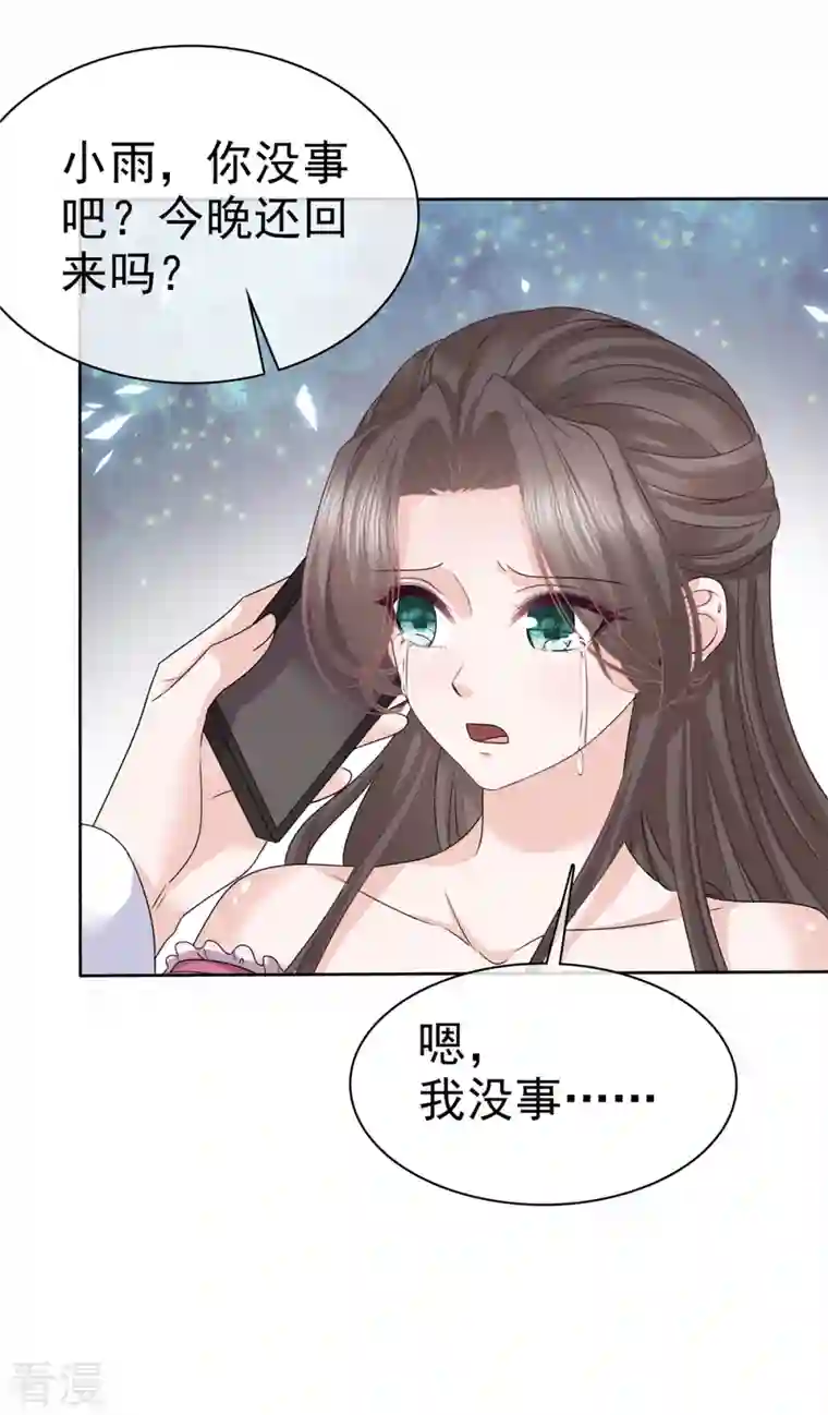 逆袭归来：我的废柴老婆第75话 囚禁