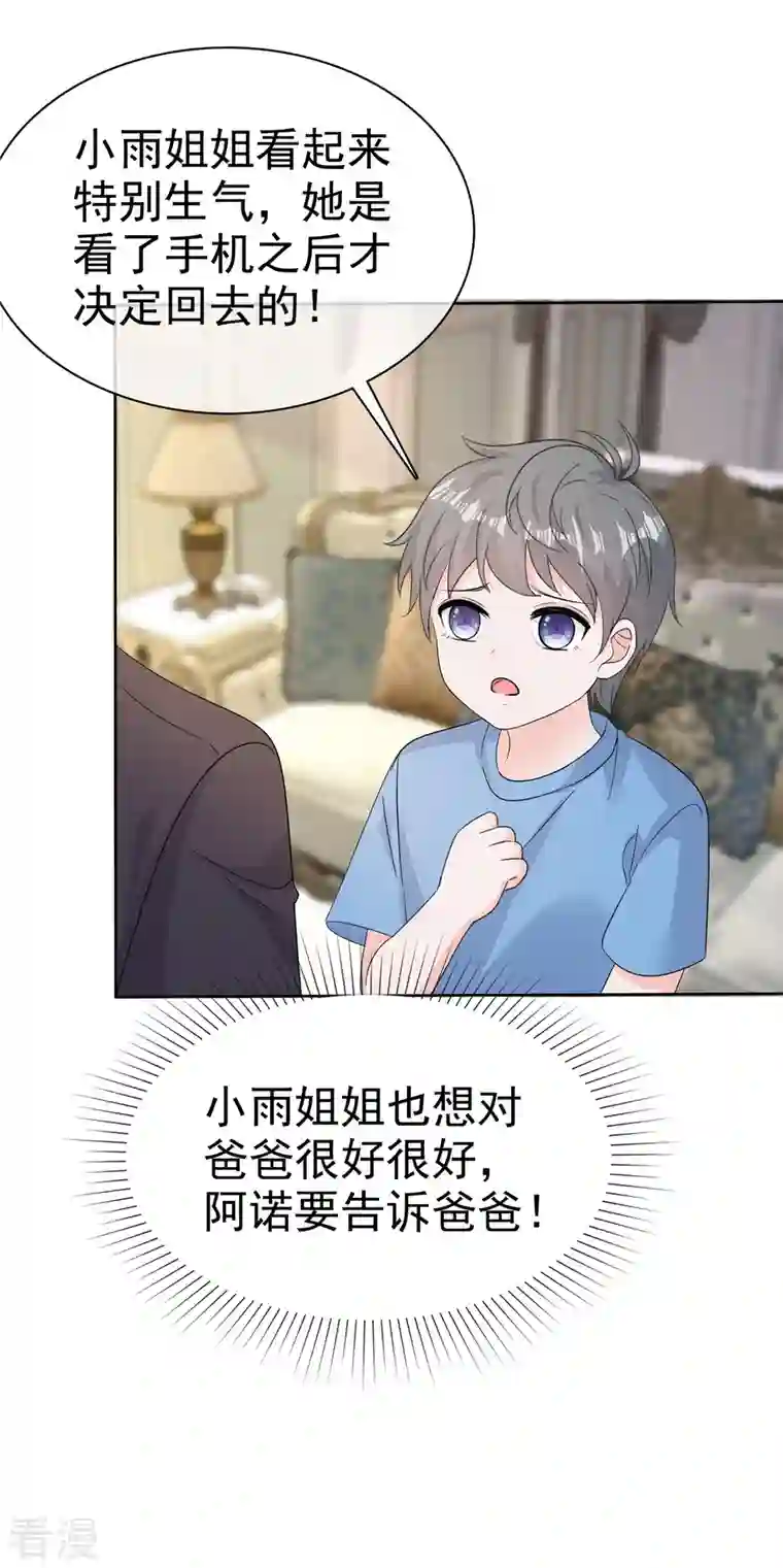 逆袭归来：我的废柴老婆第75话 囚禁