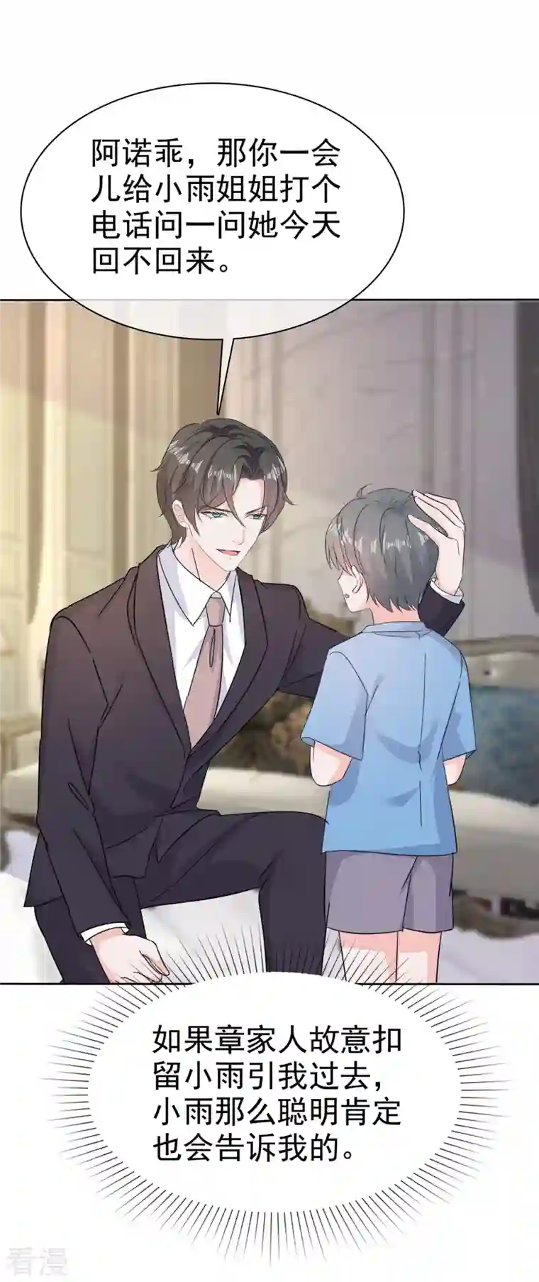 逆袭归来：我的废柴老婆第75话 囚禁