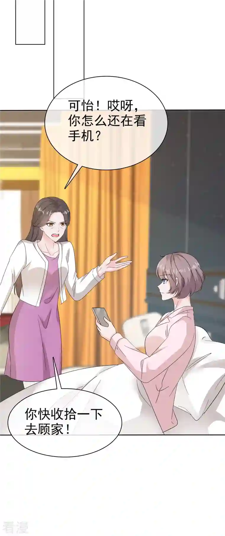 逆袭归来：我的废柴老婆第75话 囚禁