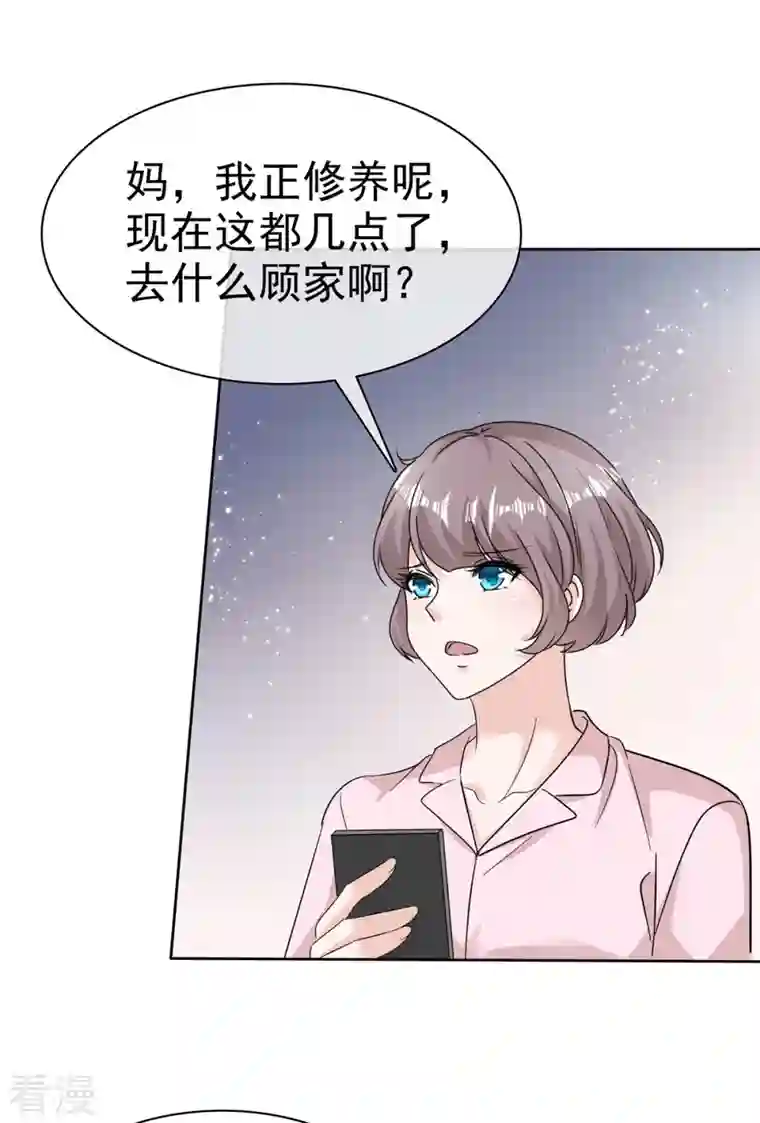 逆袭归来：我的废柴老婆第75话 囚禁