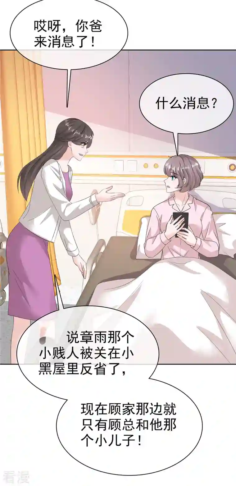 逆袭归来：我的废柴老婆第75话 囚禁