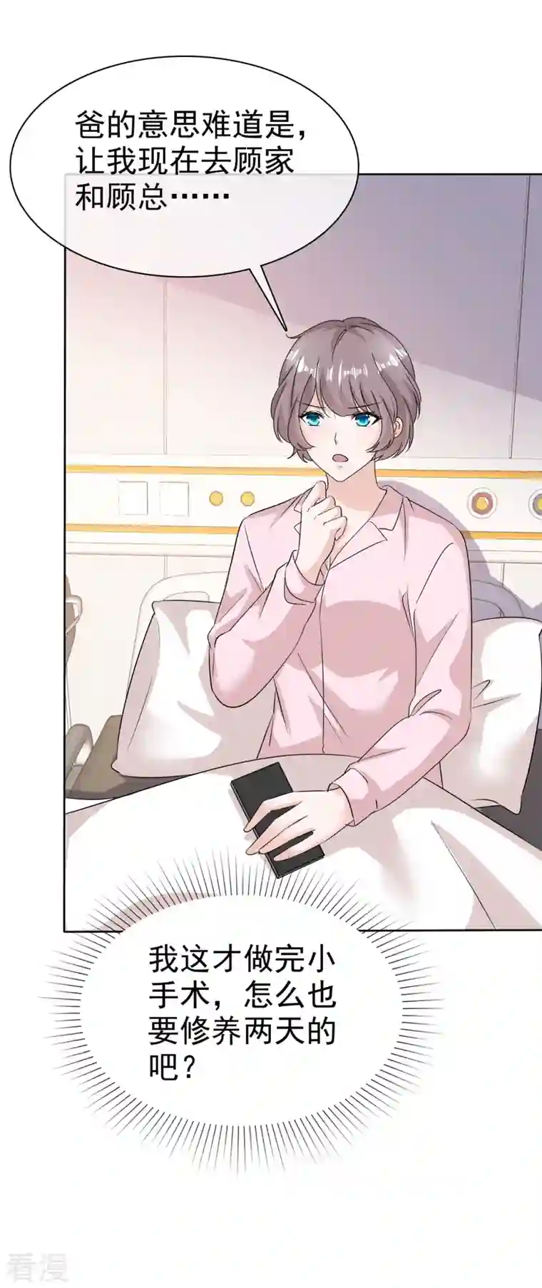 逆袭归来：我的废柴老婆第75话 囚禁