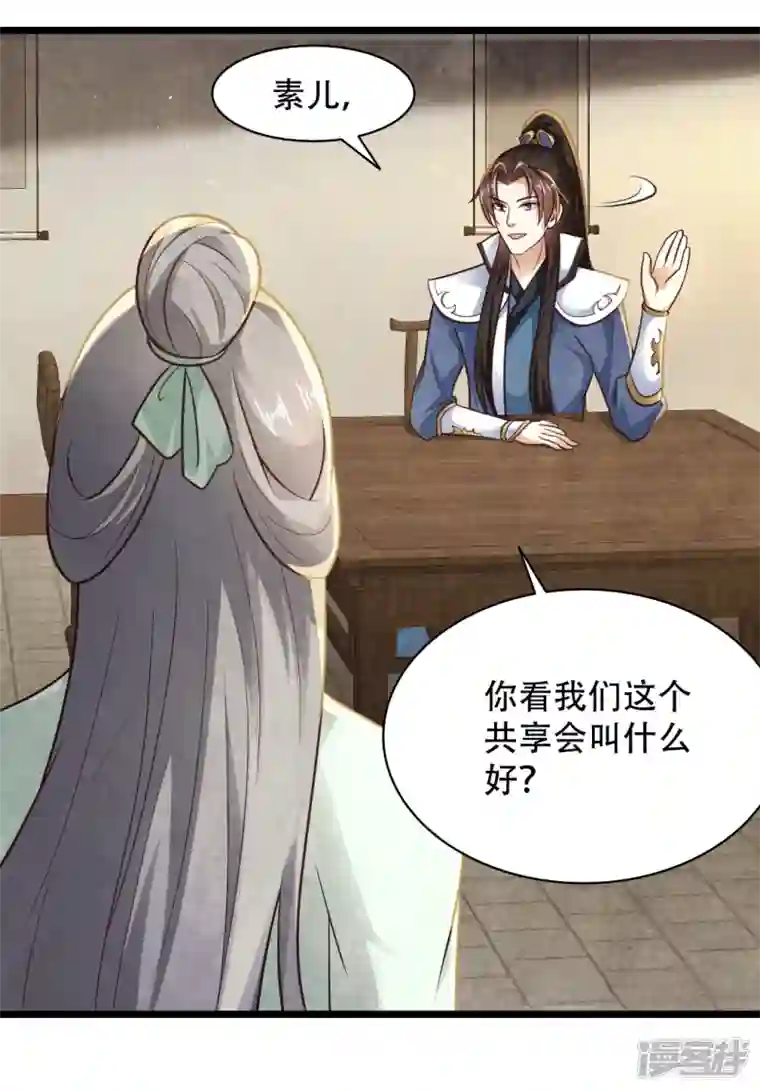科技大仙宗第73话 我要毁了你们！