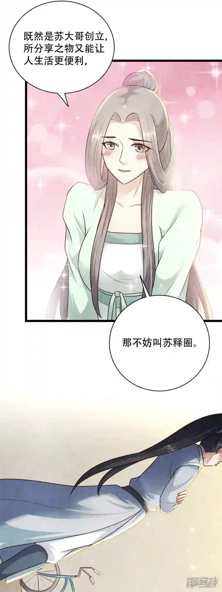 科技大仙宗第73话 我要毁了你们！