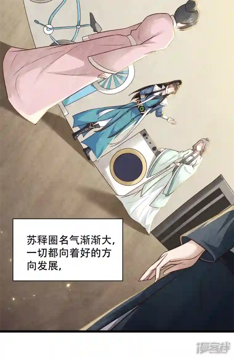 科技大仙宗第73话 我要毁了你们！