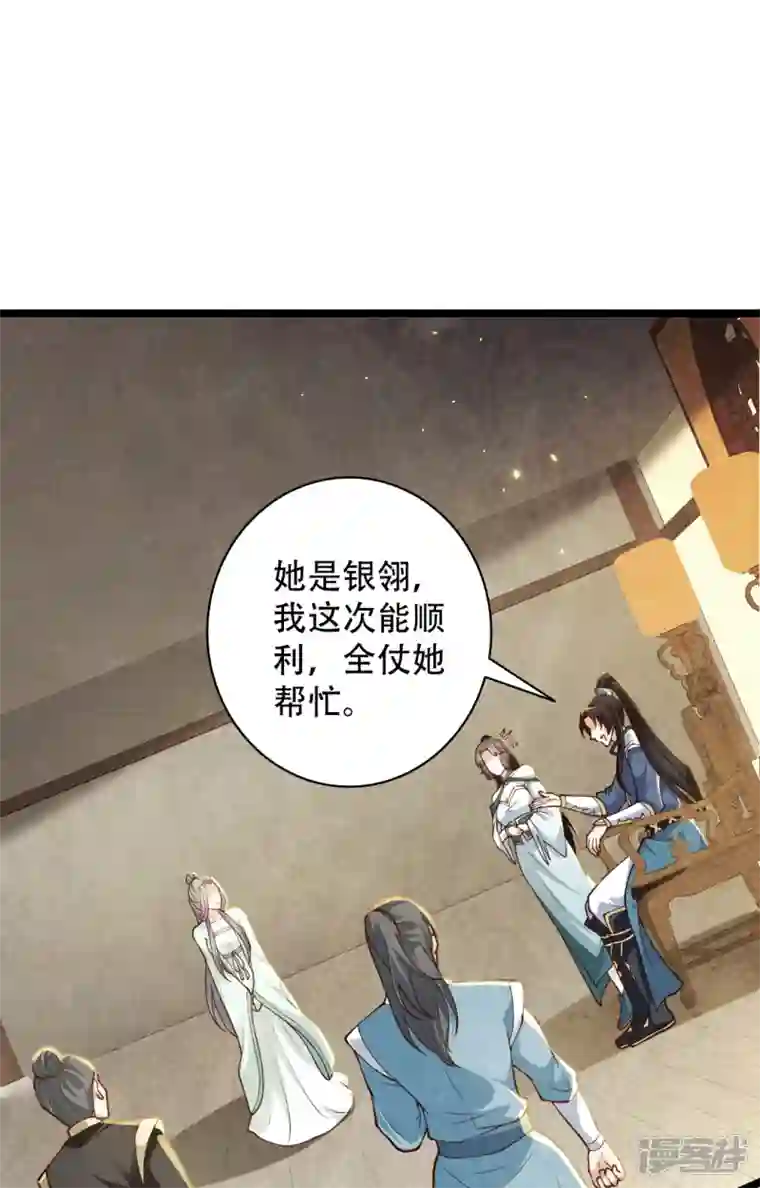 科技大仙宗第73话 我要毁了你们！