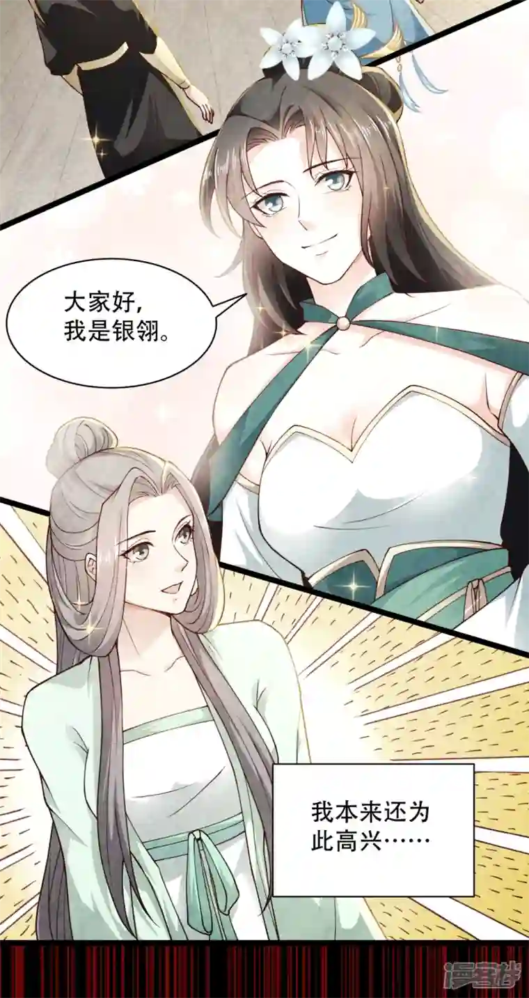 科技大仙宗第73话 我要毁了你们！