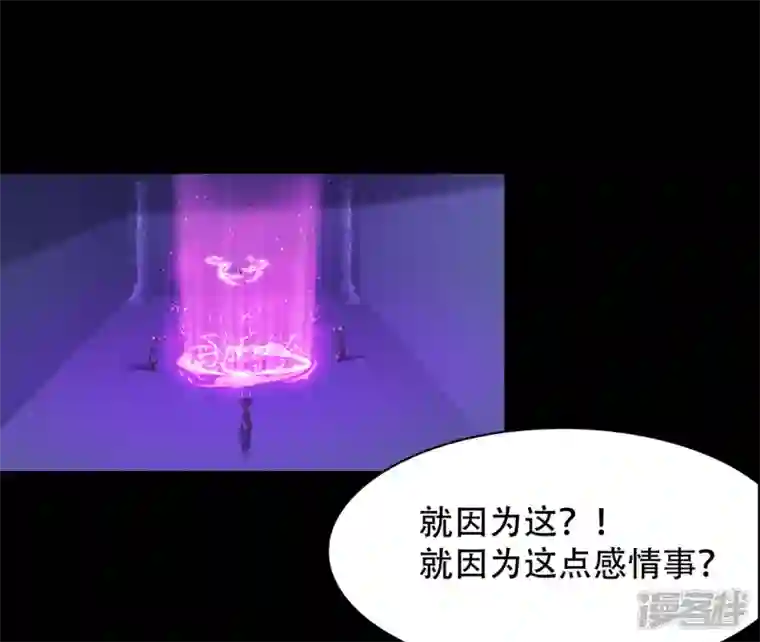 科技大仙宗第73话 我要毁了你们！