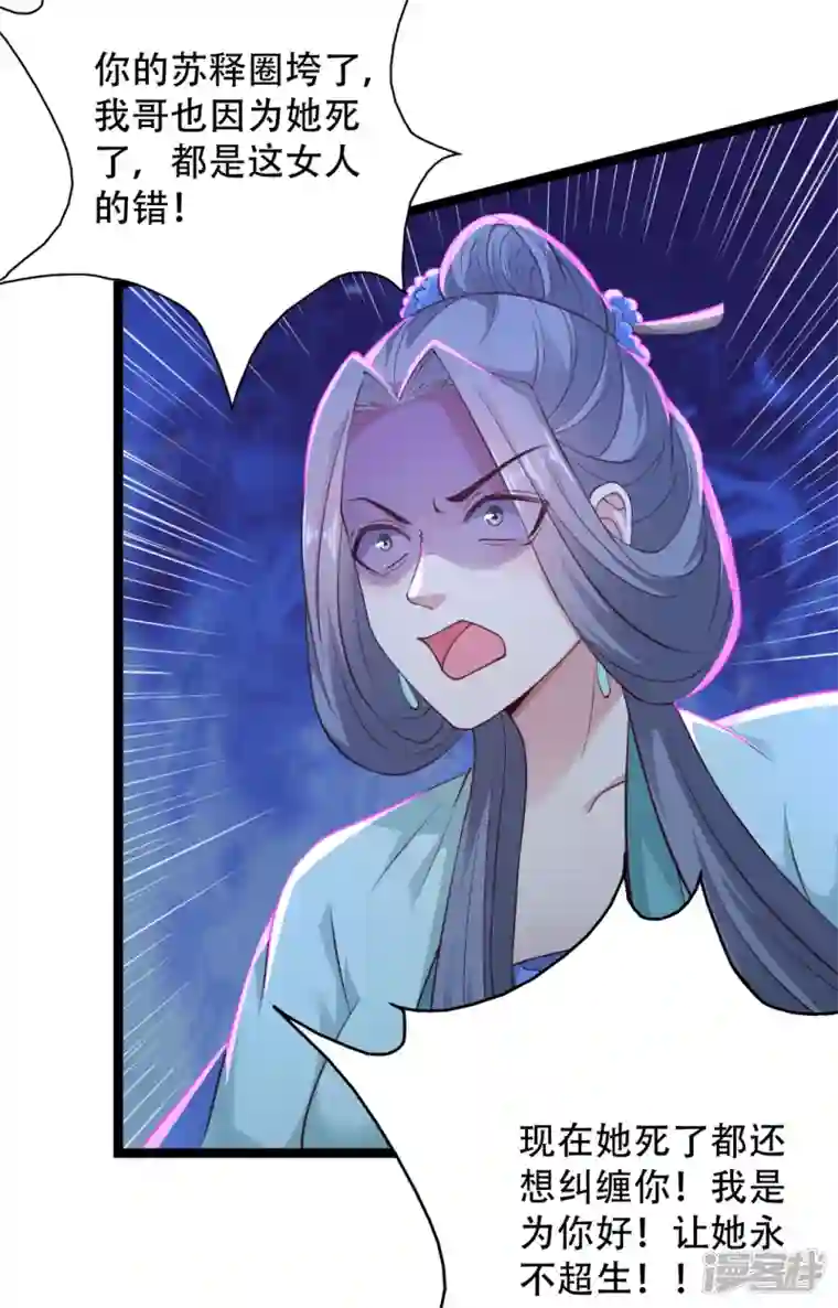 科技大仙宗第73话 我要毁了你们！