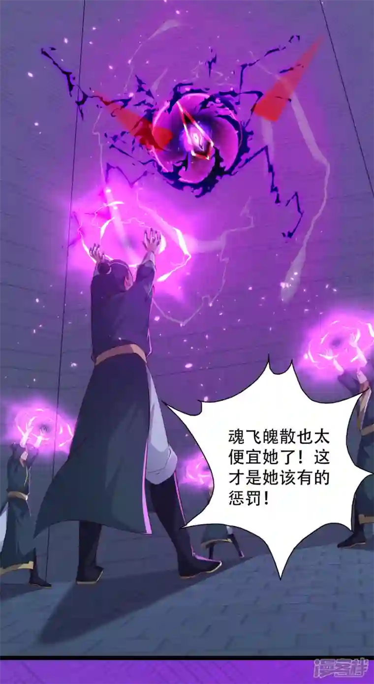 科技大仙宗第73话 我要毁了你们！