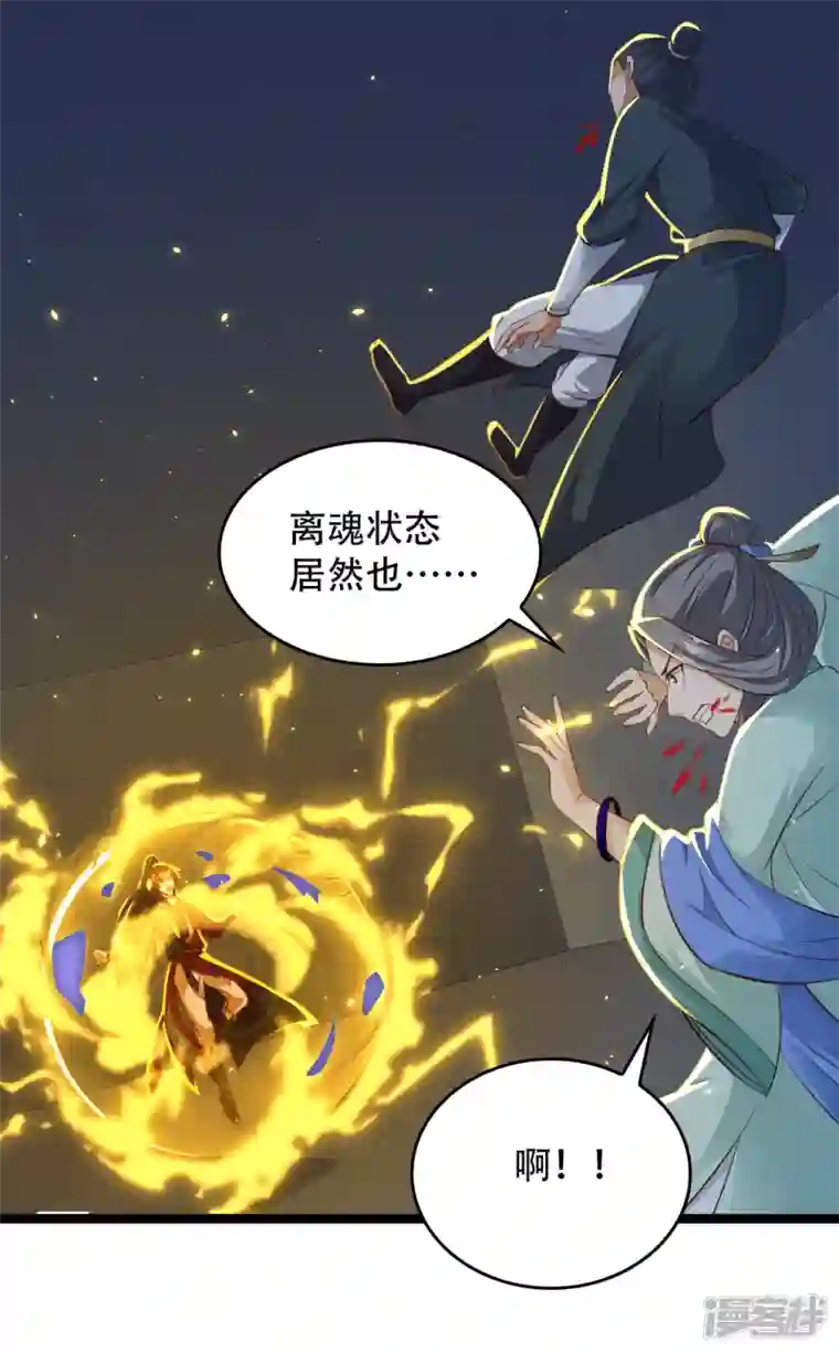 科技大仙宗第73话 我要毁了你们！