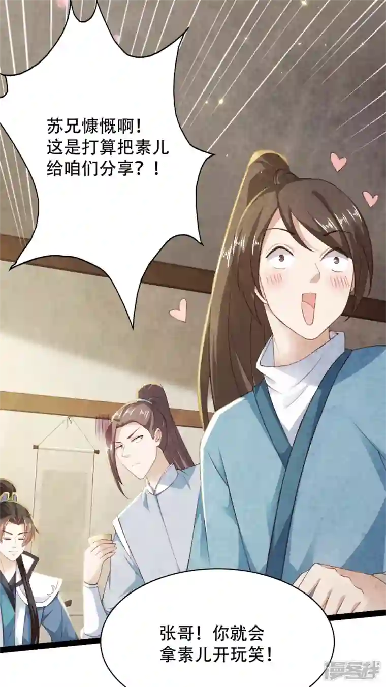 科技大仙宗第73话 我要毁了你们！