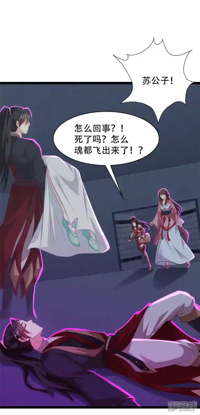 科技大仙宗第73话 我要毁了你们！